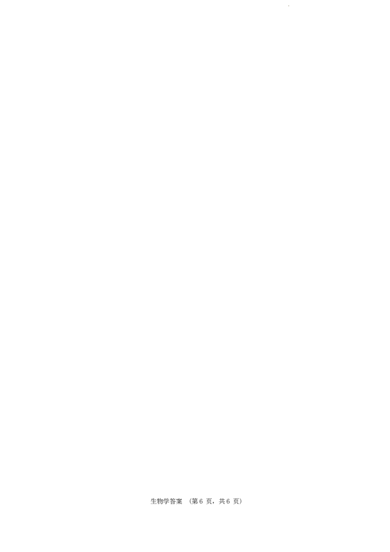 长郡生物_无_2024届湖南省长沙市长郡中学高三上学期期末适应性考试_湖南省长沙市长郡中学2024届高三上学期期末适应性考试生物