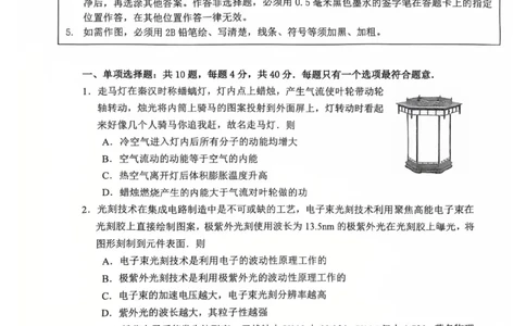 2025届高品质高中高考科研卷物理_2025年5月_05192025届江苏省高品质高中高三下学期5月调研测试_2025届江苏省高品质高中高三下学期5月调研测试物理试卷