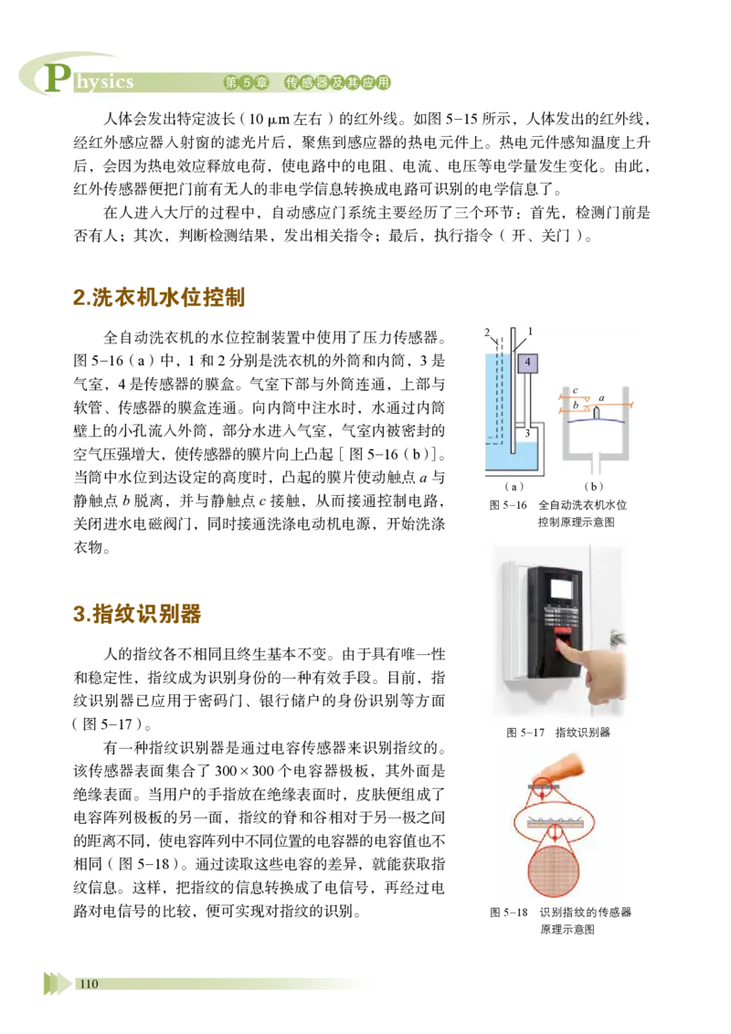 鲁教版物理选修第二册高清教材_4-教培资料-26年最新资料-同步更新_初中高中教资_03科三专项（进去保存报考的学科即可）_02科三专项（笔记真题思维导图教学设计版本二）