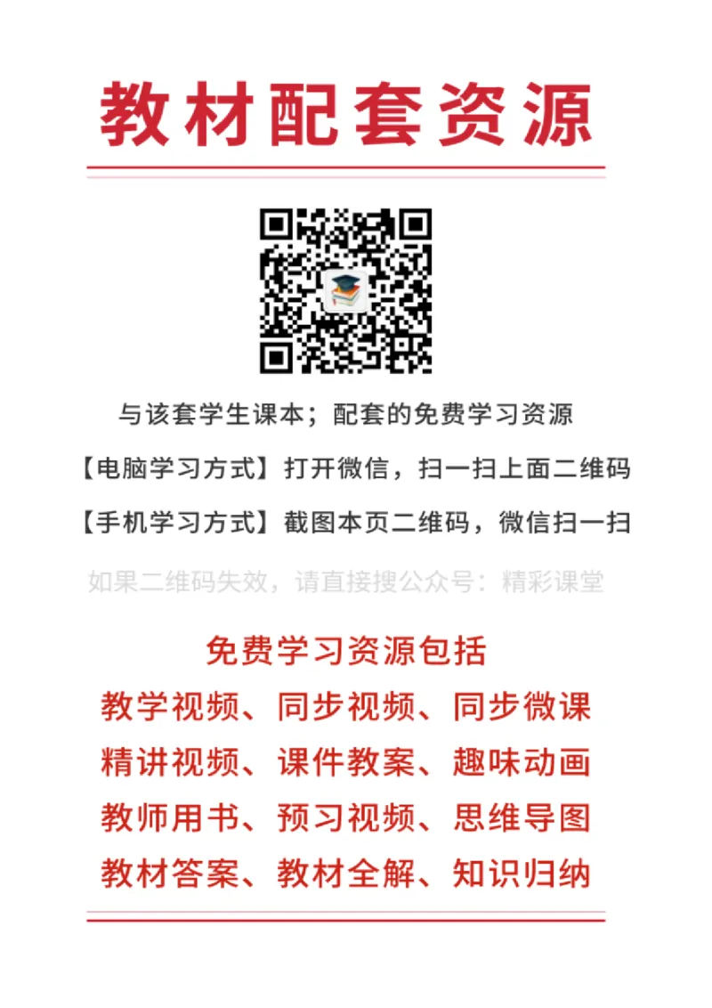 鲁教版物理选修第二册高清教材_4-教培资料-26年最新资料-同步更新_初中高中教资_03科三专项（进去保存报考的学科即可）_02科三专项（笔记真题思维导图教学设计版本二）