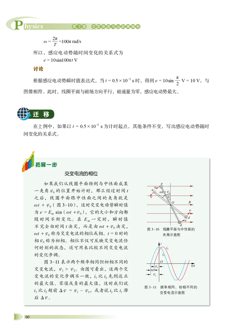 鲁教版物理选修第二册高清教材_4-教培资料-26年最新资料-同步更新_初中高中教资_03科三专项（进去保存报考的学科即可）_02科三专项（笔记真题思维导图教学设计版本二）