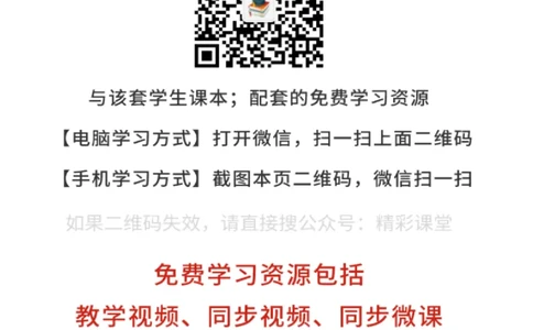 鲁教版物理选修第二册高清教材_4-教培资料-26年最新资料-同步更新_初中高中教资_03科三专项（进去保存报考的学科即可）_02科三专项（笔记真题思维导图教学设计版本二）