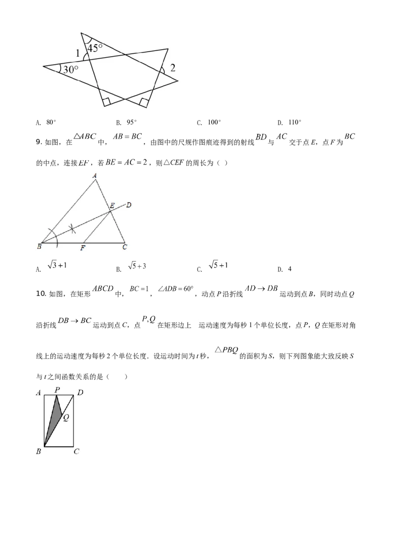 辽宁省本溪，辽阳，葫芦岛2021年中考数学真题（原卷版）_中考真题_2.数学中考真题2015-2024年_地区卷_辽宁省_辽宁数学_辽宁数学_本溪数学14-22