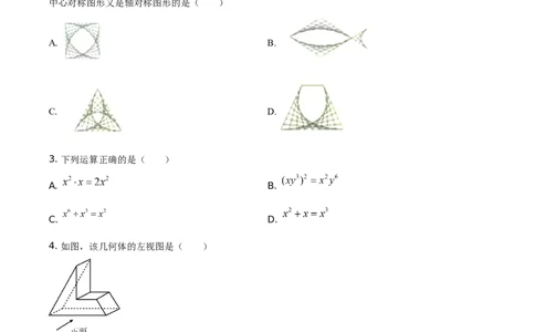 辽宁省本溪，辽阳，葫芦岛2021年中考数学真题（原卷版）_中考真题_2.数学中考真题2015-2024年_地区卷_辽宁省_辽宁数学_辽宁数学_本溪数学14-22
