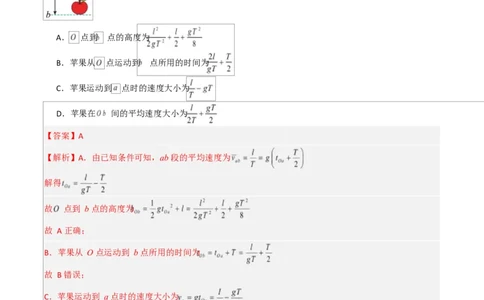 高一物理第一次月考卷01（全解全析）（新高考通用版）_1多考区联考试卷_2510092025-2026学年高一物理上学期第一次月考