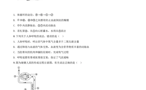 精品解析：山东省聊城市2020年中考生物试题（原卷版）_中考真题_8.生物中考真题2015-2024年_2020生物真题74份_2020年中考真题精品解析生物（山东聊城卷）精编word版
