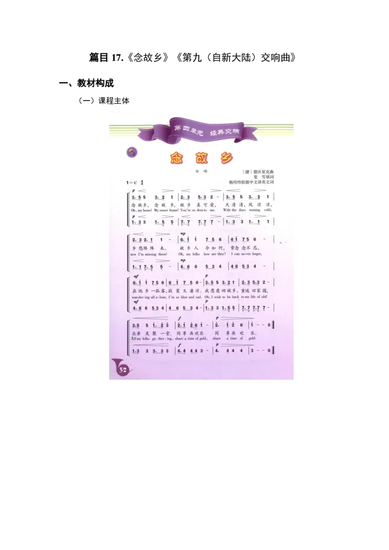 （25上）下午茶-音乐教材梳理(1)_4-教培资料-26年最新资料-同步更新_初中高中教资_03科三专项（进去保存报考的学科即可）_01科目三FB网课、三色速记手册、知识点导图等推荐