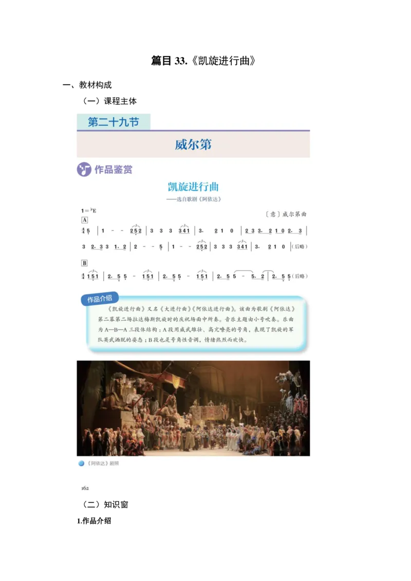 （25上）下午茶-音乐教材梳理(1)_4-教培资料-26年最新资料-同步更新_初中高中教资_03科三专项（进去保存报考的学科即可）_01科目三FB网课、三色速记手册、知识点导图等推荐