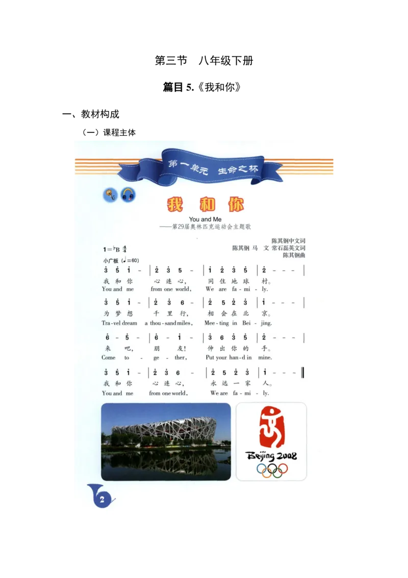 （25上）下午茶-音乐教材梳理(1)_4-教培资料-26年最新资料-同步更新_初中高中教资_03科三专项（进去保存报考的学科即可）_01科目三FB网课、三色速记手册、知识点导图等推荐