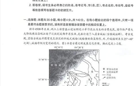 乌鲁木齐地区2025年高三年级第二次质量监测文综_2025年3月_250326新疆维吾尔自治区乌鲁木齐地区2025年高三年级第二次质量监测（全科）