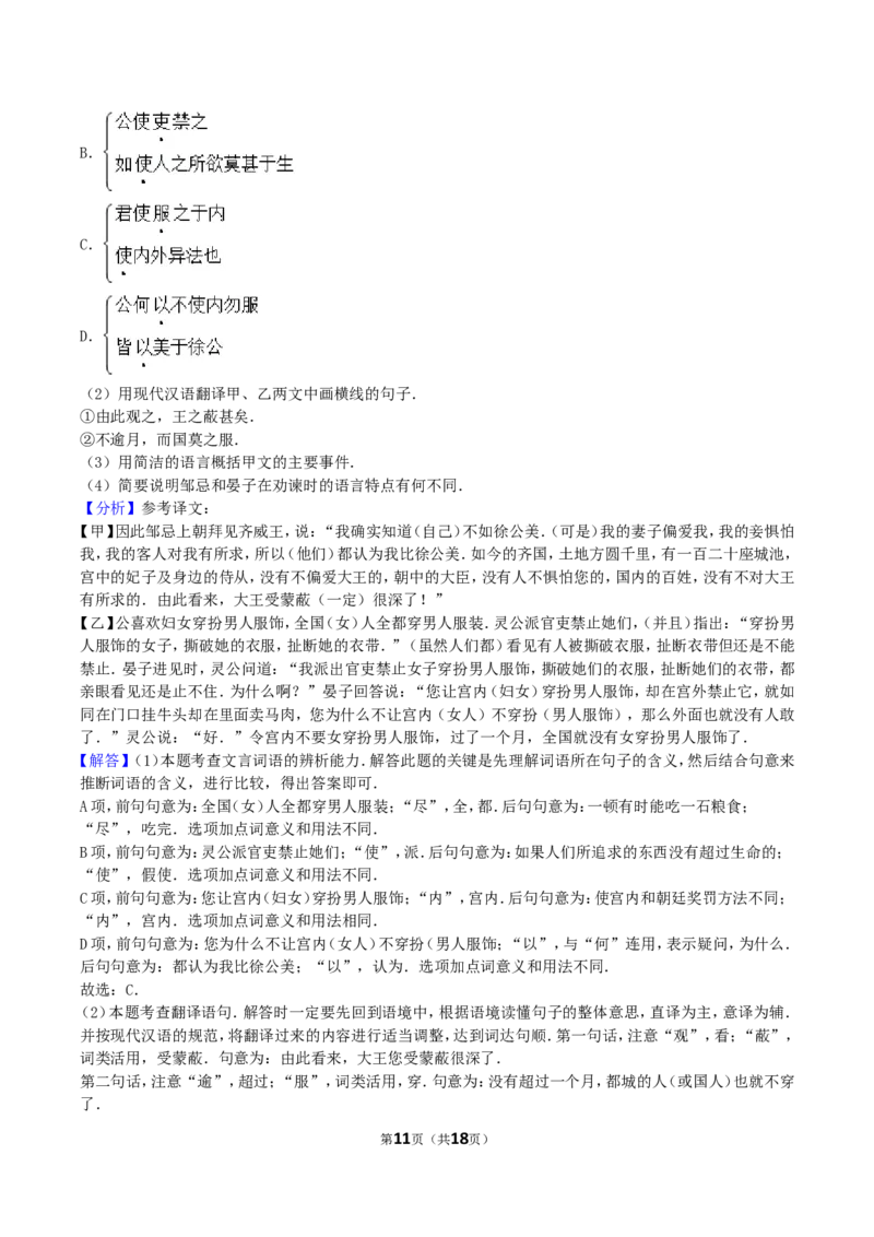 辽宁省本溪市2015年中考语文真题及答案_中考真题_1.语文中考真题2015-2024年_地区卷_辽宁省_辽宁语文_本溪语文15-22