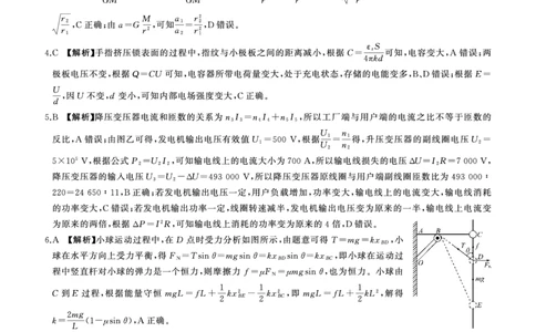 (湖南)N答案_2025年9月_250902百师联盟2026届高三上学期开学摸底联考_百师联盟2026届高三上学期开学摸底联考物理