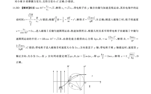 (湖南)N答案_2025年9月_250902百师联盟2026届高三上学期开学摸底联考_百师联盟2026届高三上学期开学摸底联考物理