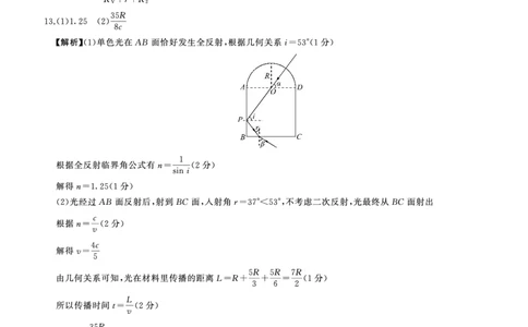 (湖南)N答案_2025年9月_250902百师联盟2026届高三上学期开学摸底联考_百师联盟2026届高三上学期开学摸底联考物理