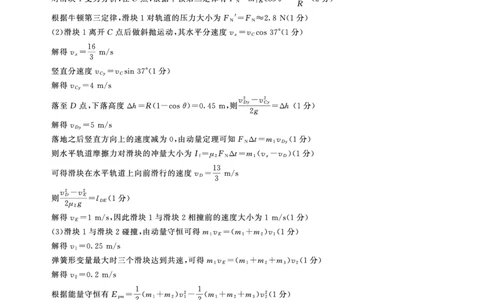 (湖南)N答案_2025年9月_250902百师联盟2026届高三上学期开学摸底联考_百师联盟2026届高三上学期开学摸底联考物理