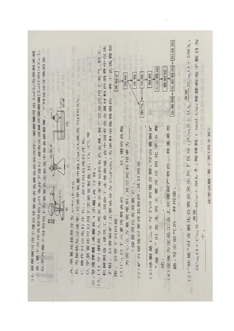 2025届湘豫名校高考三模化学试卷_2025年4月_2504292025届湘豫名校联考高三下学期第三次模拟考试_湘豫名校联考2025届高三下学期三模化学试卷