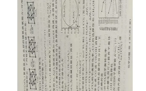2025届湘豫名校高考三模化学试卷_2025年4月_2504292025届湘豫名校联考高三下学期第三次模拟考试_湘豫名校联考2025届高三下学期三模化学试卷