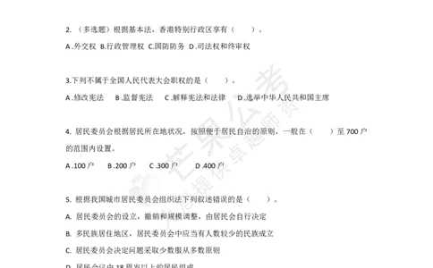 丹丹老师宪法专项练习题_2026考公资料_（49）政治理论合集_政治理论名师类_常识2025丹丹国省考常识全家桶（系统课+套题课+冲刺课）_讲义_默写题及课后练习题