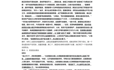 71-2022年江苏省考申论C卷解析一公众号：叛逆小樱桃_2026考公资料_（30）申论+面试为民公考大合集（人须在事上磨申论、刘大师）_申论+面试刘大师_2024刘大师知识星球