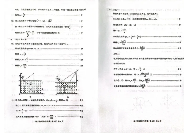 高三答案2021.01_2024届江苏省苏州市高三上学期1月期末学业质量阳光指标调研_江苏省苏州市2024届高三上学期1月期末学业质量阳光指标调研物理