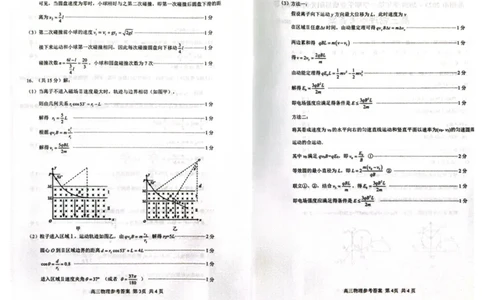 高三答案2021.01_2024届江苏省苏州市高三上学期1月期末学业质量阳光指标调研_江苏省苏州市2024届高三上学期1月期末学业质量阳光指标调研物理