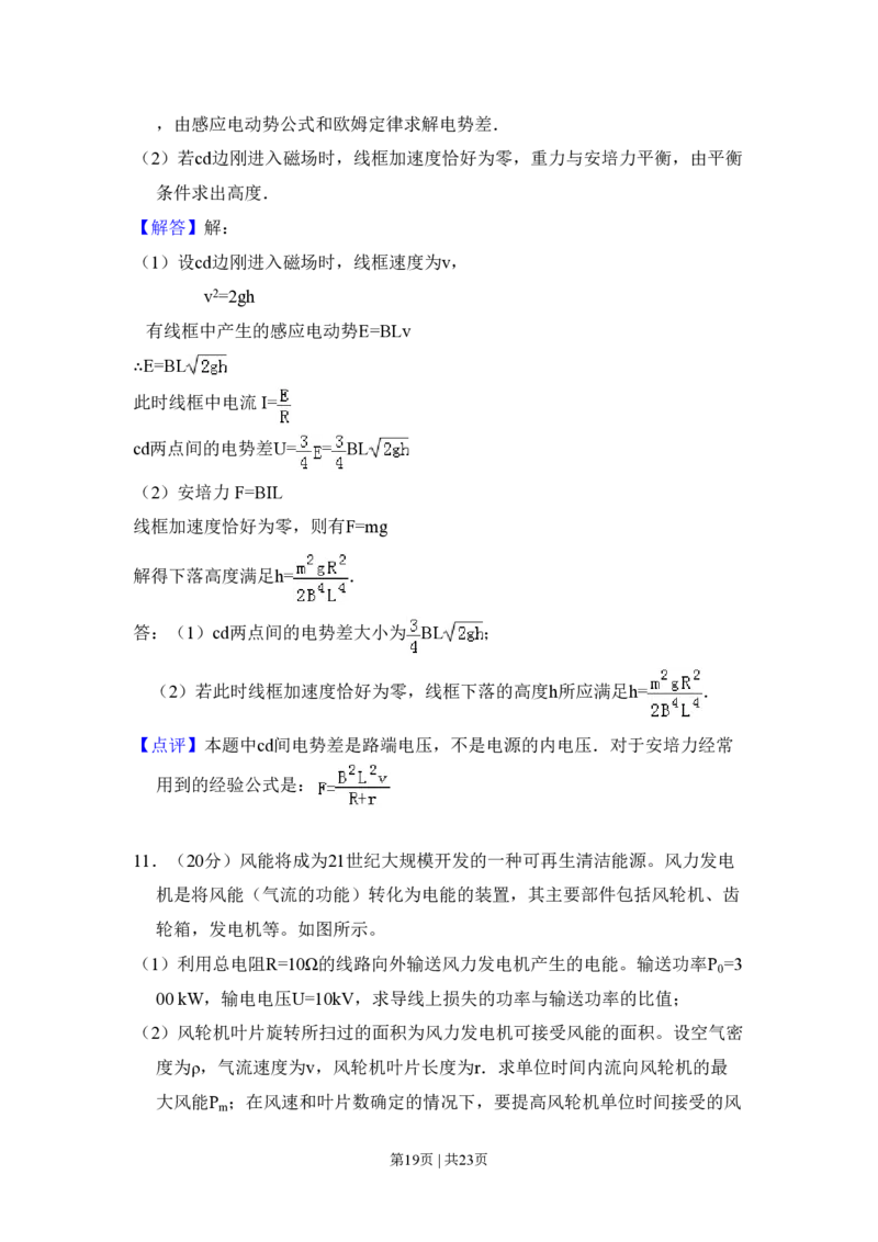 2008年高考物理试卷（北京）（解析卷）_物理历年高考真题_新&middot;PDF版2008-2025&middot;高考物理真题_物理（按年份分类）2008-2025_2008&middot;高考物理真题