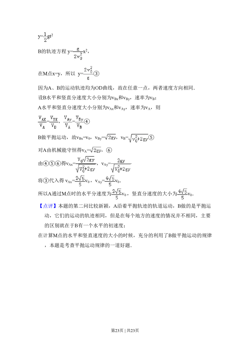 2008年高考物理试卷（北京）（解析卷）_物理历年高考真题_新&middot;PDF版2008-2025&middot;高考物理真题_物理（按年份分类）2008-2025_2008&middot;高考物理真题