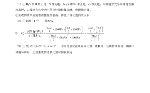 化学答案_2025年5月_2505052025年湖北省新八校协作体高三5月联考（全科）
