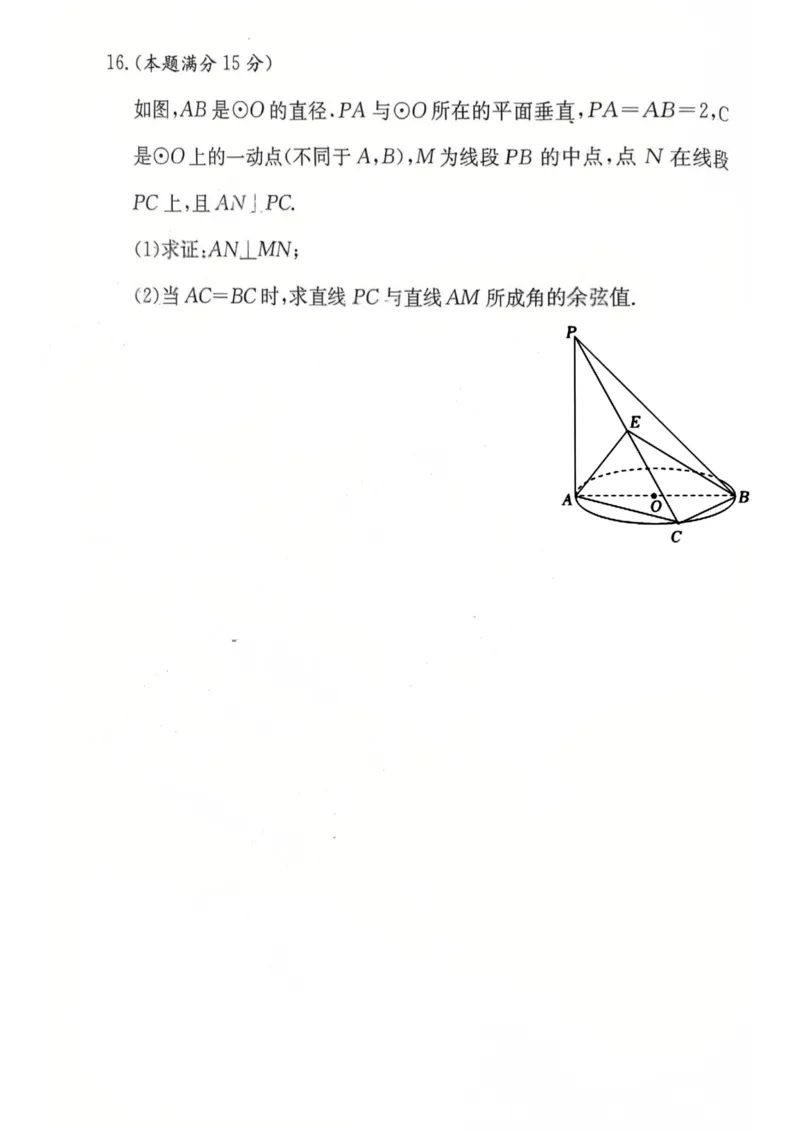 2025年湖南省长沙市一中2026届高三月考试卷二数学_2025年10月_251007湖南省长沙市第一中学2025-2026学年高三上学期月考（二）