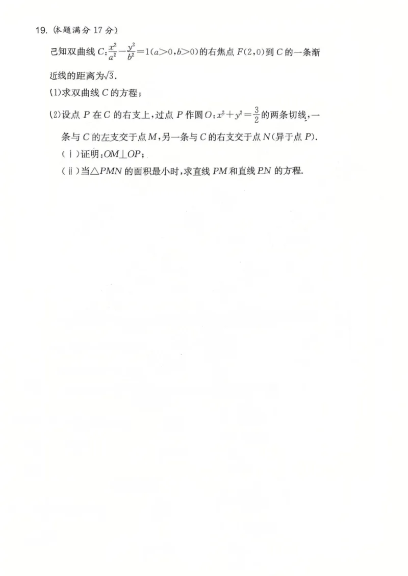 2025年湖南省长沙市一中2026届高三月考试卷二数学_2025年10月_251007湖南省长沙市第一中学2025-2026学年高三上学期月考（二）