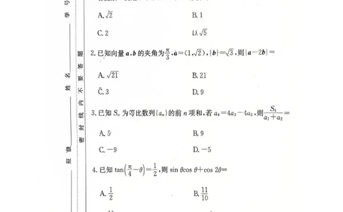 2025年湖南省长沙市一中2026届高三月考试卷二数学_2025年10月_251007湖南省长沙市第一中学2025-2026学年高三上学期月考（二）