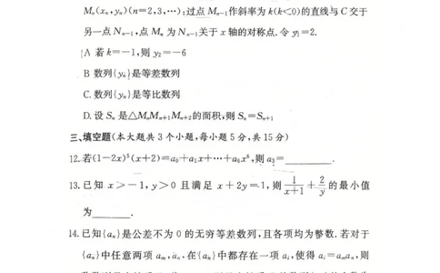 2025年湖南省长沙市一中2026届高三月考试卷二数学_2025年10月_251007湖南省长沙市第一中学2025-2026学年高三上学期月考（二）
