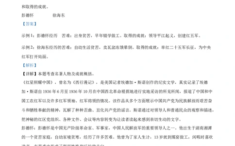 精品解析：2024年贵州省中考语文真题（解析版）_中考真题_1.语文中考真题2015-2024年_2024中考语文真题_精品解析：2024年贵州省中考语文真题