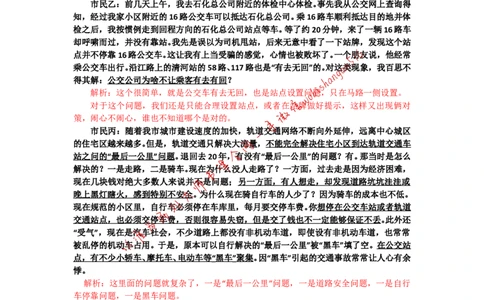 &ldquo;大师&rdquo;讲申论（十七）_2026考公资料_（30）申论+面试为民公考大合集（人须在事上磨申论、刘大师）_申论+面试刘大师_申论+面试刘大师知识星球资料_2024刘大师知识星球