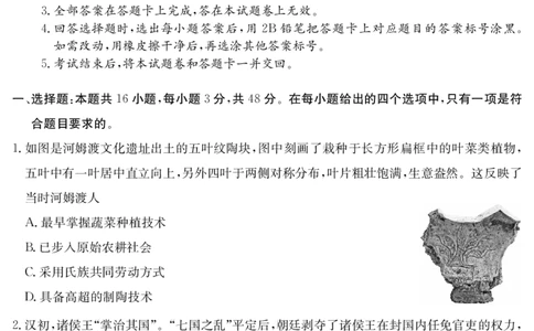 6008C历史_2025年8月_250831纵千文化广东省2026届高三年级8月28-29日摸底检测6008C（全科）_历史