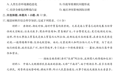 6008C历史_2025年8月_250831纵千文化广东省2026届高三年级8月28-29日摸底检测6008C（全科）_历史