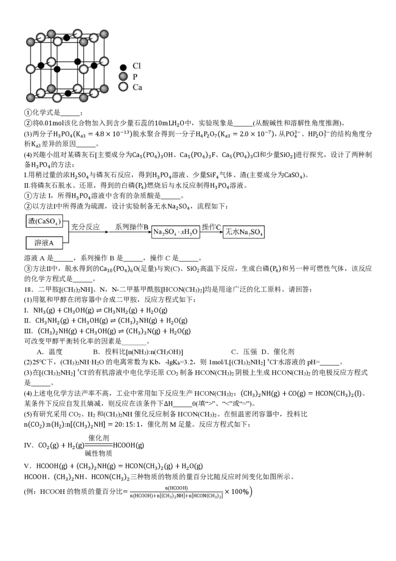 浙江化学1月-试题_1.高考2025全国各省真题+答案_00.2025各省市高考真题及答案（按省份分类）_14、浙江省（全科）_化学