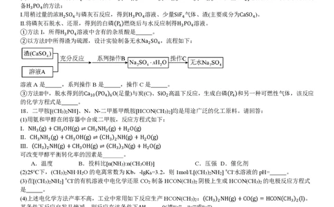 浙江化学1月-试题_1.高考2025全国各省真题+答案_00.2025各省市高考真题及答案（按省份分类）_14、浙江省（全科）_化学