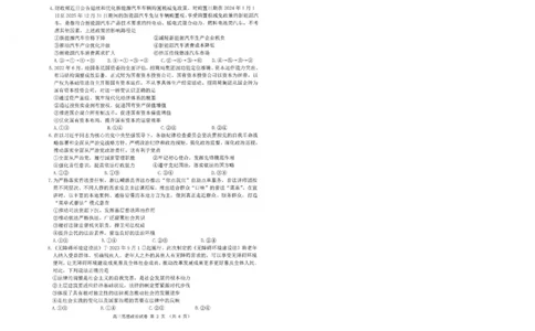 高三政治_2024届辽宁省锦州市高三上学期1月期末考试_辽宁省锦州市2024届高三上学期1月期末考试政治_2023-2024锦州市第一学期期末考试高三政治试卷答题卡及答案