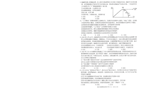 高三政治_2024届辽宁省锦州市高三上学期1月期末考试_辽宁省锦州市2024届高三上学期1月期末考试政治_2023-2024锦州市第一学期期末考试高三政治试卷答题卡及答案
