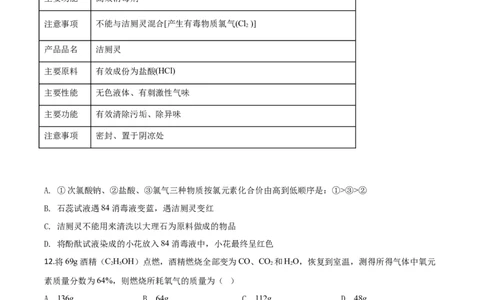 精品解析：湖北省黄冈市2020年中考化学试题（原卷版）_中考真题_5.化学中考真题2015-2024年_2020中考化学真题（113份）_2020年中考真题精品解析化学（湖北黄冈卷）精编word版