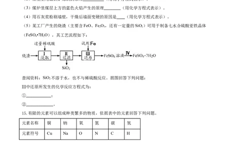精品解析：湖北省黄冈市2020年中考化学试题（原卷版）_中考真题_5.化学中考真题2015-2024年_2020中考化学真题（113份）_2020年中考真题精品解析化学（湖北黄冈卷）精编word版