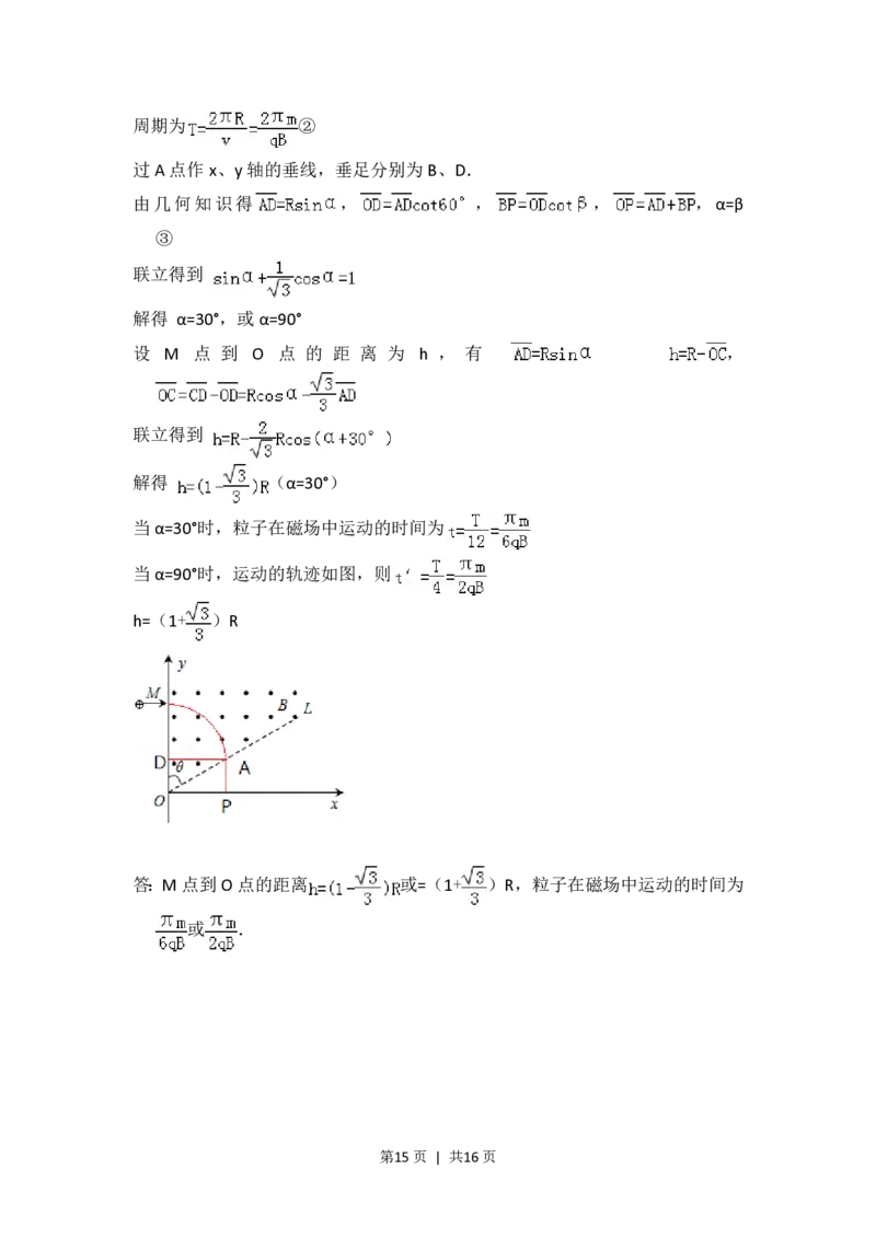 2013年高考物理试卷（大纲版）（解析卷）_物理历年高考真题_新&middot;PDF版2008-2025&middot;高考物理真题_物理（按年份分类）2008-2025_2013&middot;高考物理真题