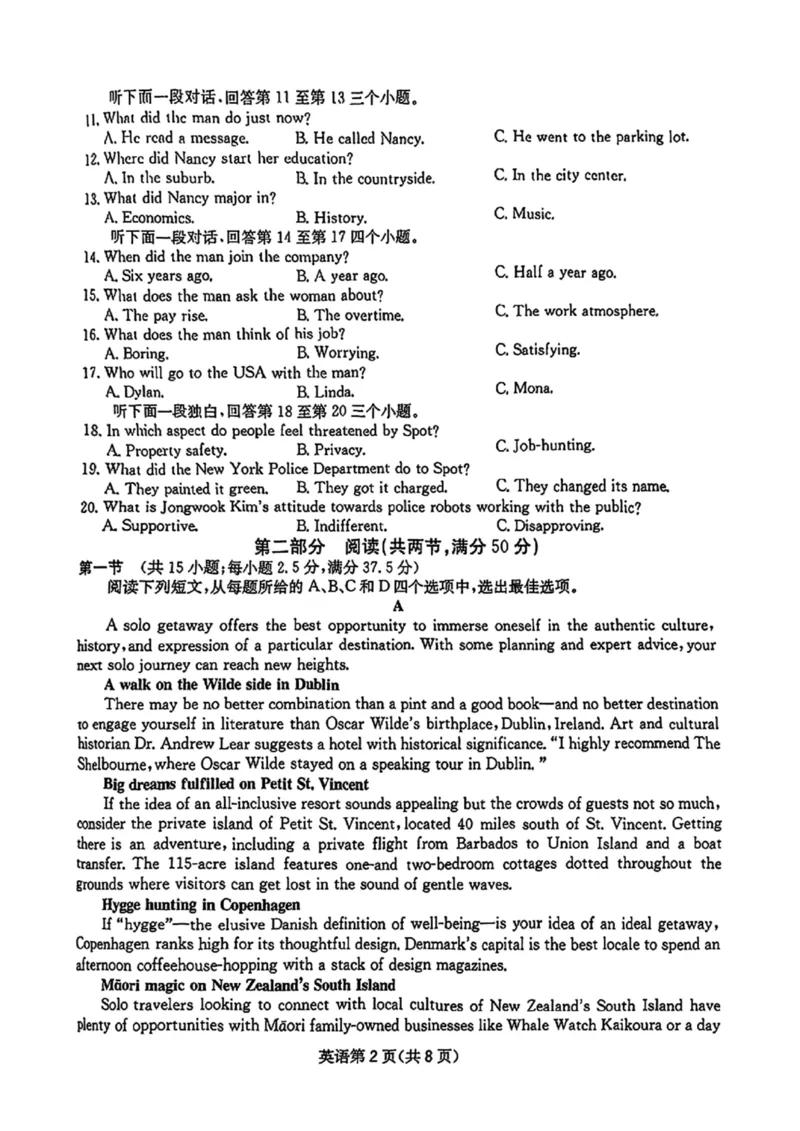 2025届四川省高三第二次教学质量联合测评英语试卷_2025年5月_250514四川高三第二次教学质量联合测评