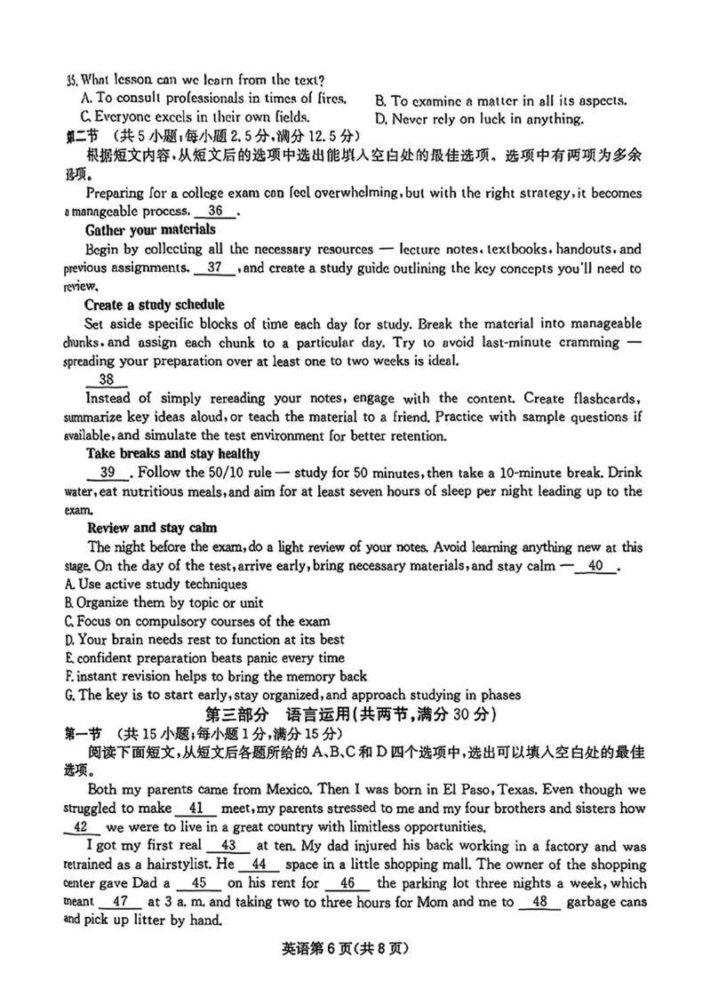 2025届四川省高三第二次教学质量联合测评英语试卷_2025年5月_250514四川高三第二次教学质量联合测评