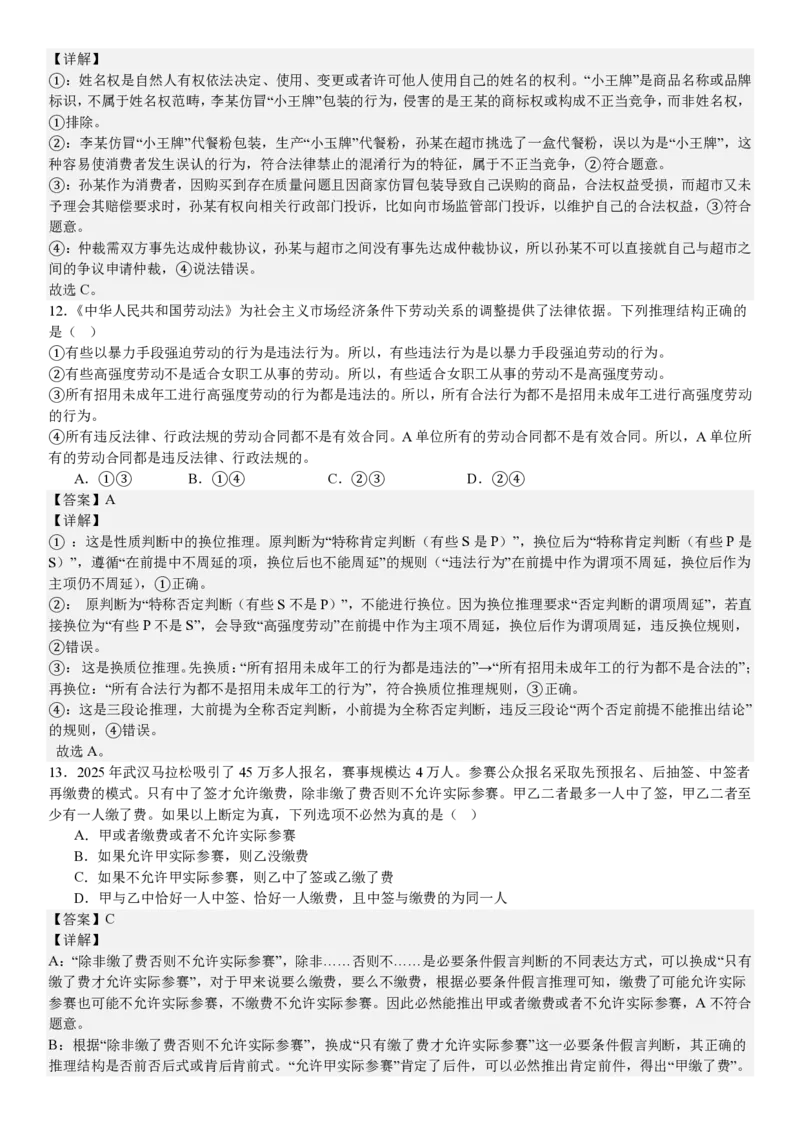 湖北政治-答案_1.高考2025全国各省真题+答案_00.2025各省市高考真题及答案（按省份分类）_7、湖北卷（9科全）_7.政治