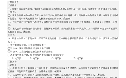 湖北政治-答案_1.高考2025全国各省真题+答案_00.2025各省市高考真题及答案（按省份分类）_7、湖北卷（9科全）_7.政治