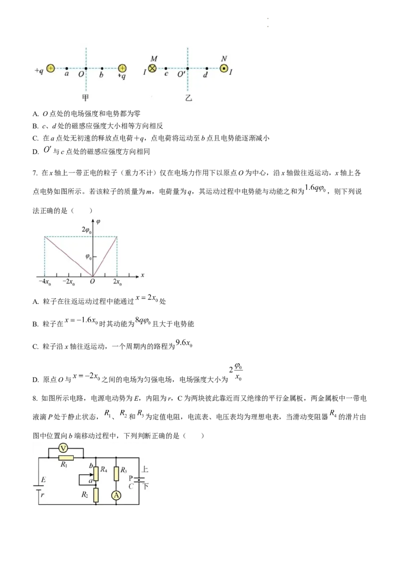 黑龙江省哈尔滨市第三中学校2023-2024学年高三上学期1月期末考试物理试题_2024届黑龙江省哈尔滨市第三中学校高三上学期1月期末_黑龙江省哈尔滨市第三中学校2024届高三上学期1月期末物理