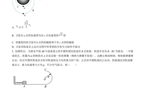黑龙江省哈尔滨市第三中学校2023-2024学年高三上学期1月期末考试物理试题_2024届黑龙江省哈尔滨市第三中学校高三上学期1月期末_黑龙江省哈尔滨市第三中学校2024届高三上学期1月期末物理