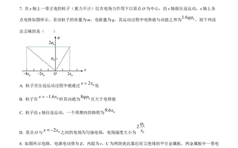黑龙江省哈尔滨市第三中学校2023-2024学年高三上学期1月期末考试物理试题_2024届黑龙江省哈尔滨市第三中学校高三上学期1月期末_黑龙江省哈尔滨市第三中学校2024届高三上学期1月期末物理